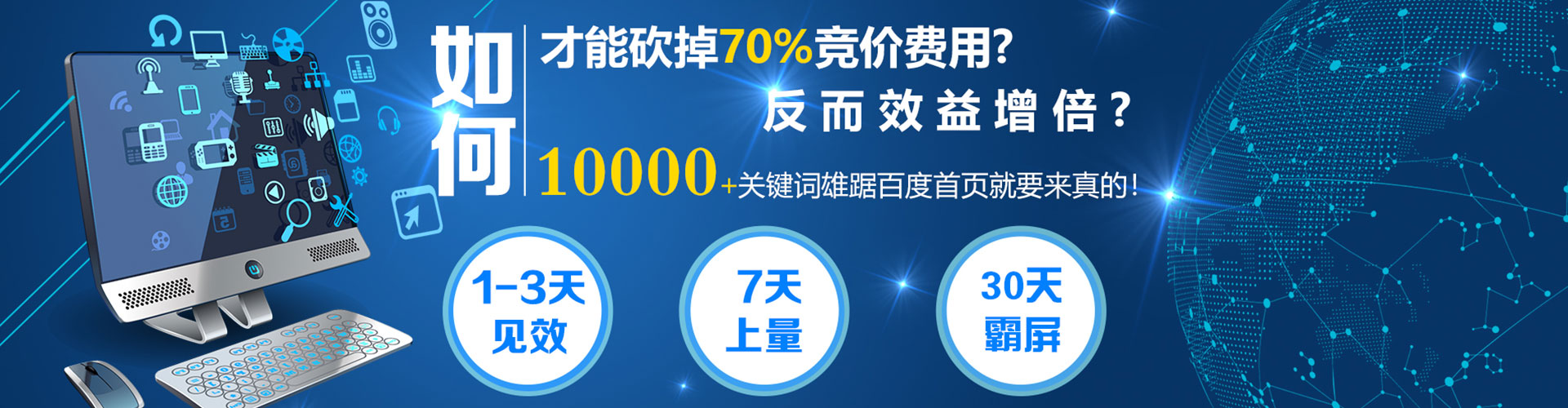 梁平百度推广