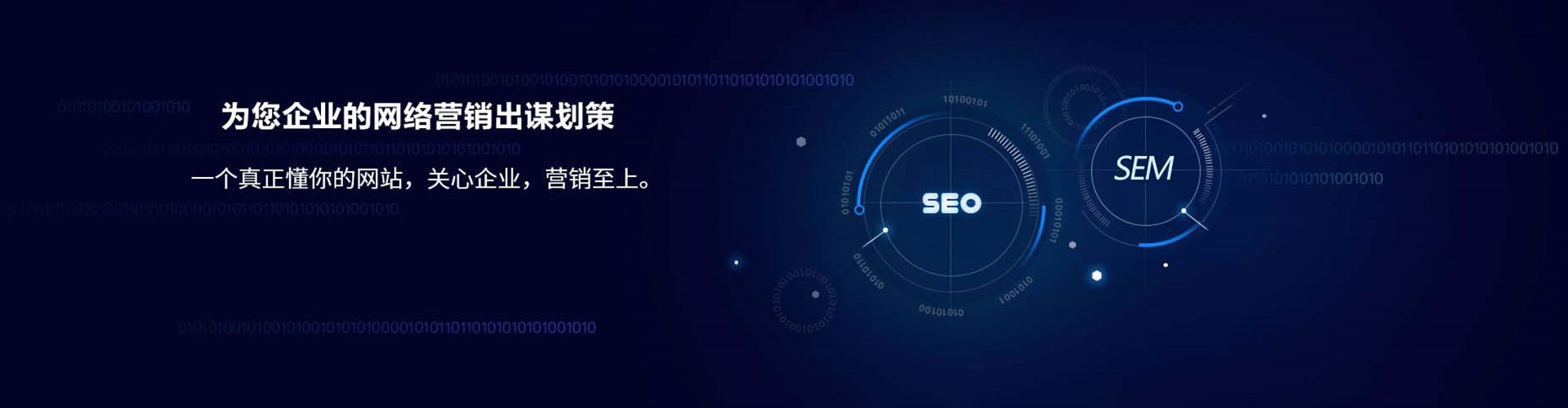 梁平sem专员